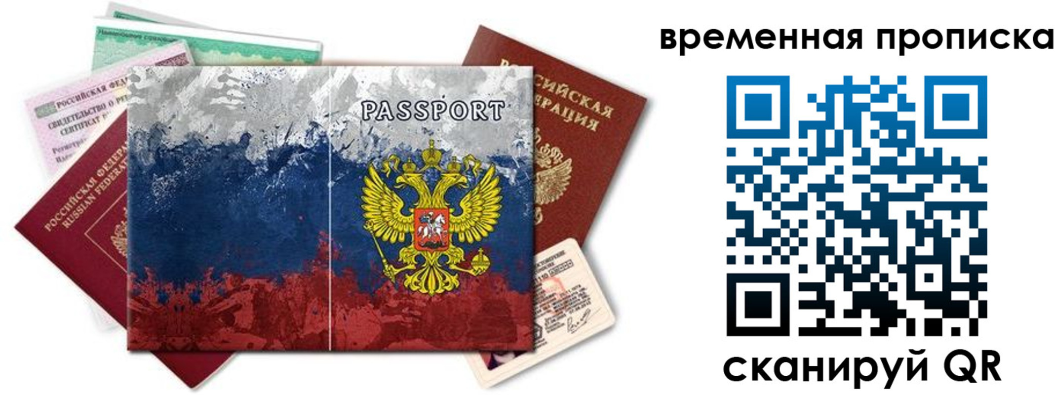 прописка 2025 в Избербаше