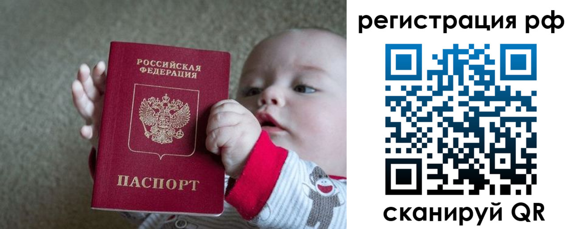 прописка от собственника в Избербаше